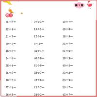 2019新版小学数学计算能手二年级下册数学北师版 通城学典2年级同步教材训练练习题册计算题强化训练口算题卡天天练口算