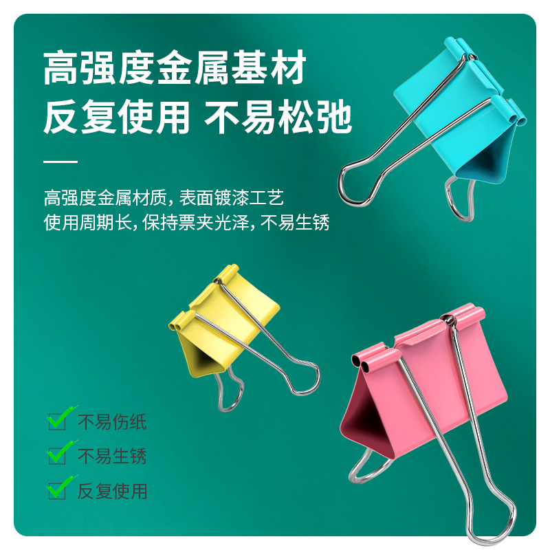 [补贴10%]长尾夹燕尾夹得力办公用品彩色金属票据夹小号文具大号资料夹子分类长尾票夹收纳食品照片高清大图