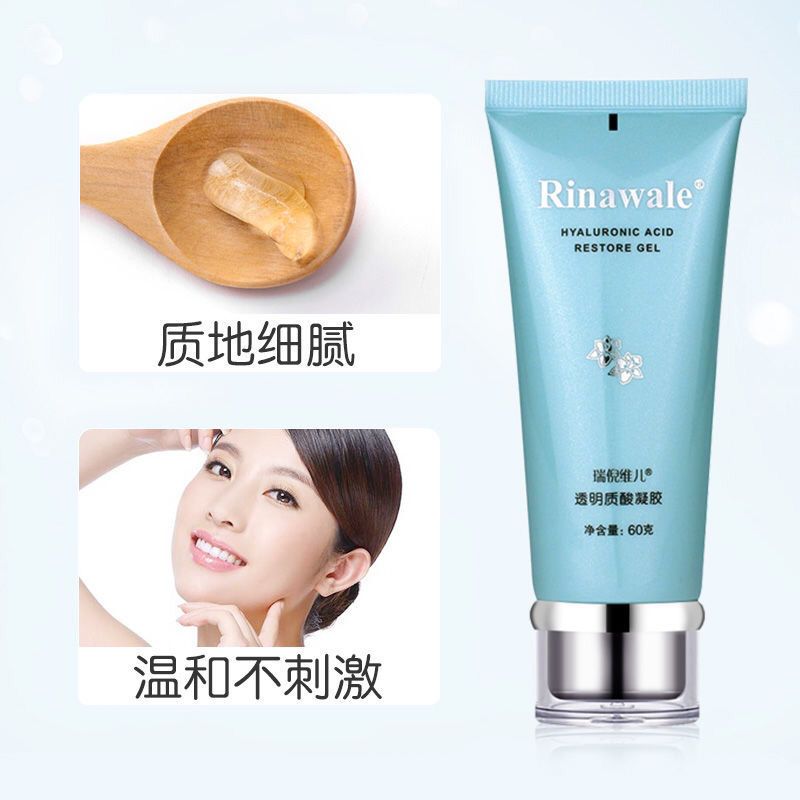 图书其它>[新日期]瑞倪维儿透明质酸凝胶60g祛痘印芦荟胶面部修复凝胶