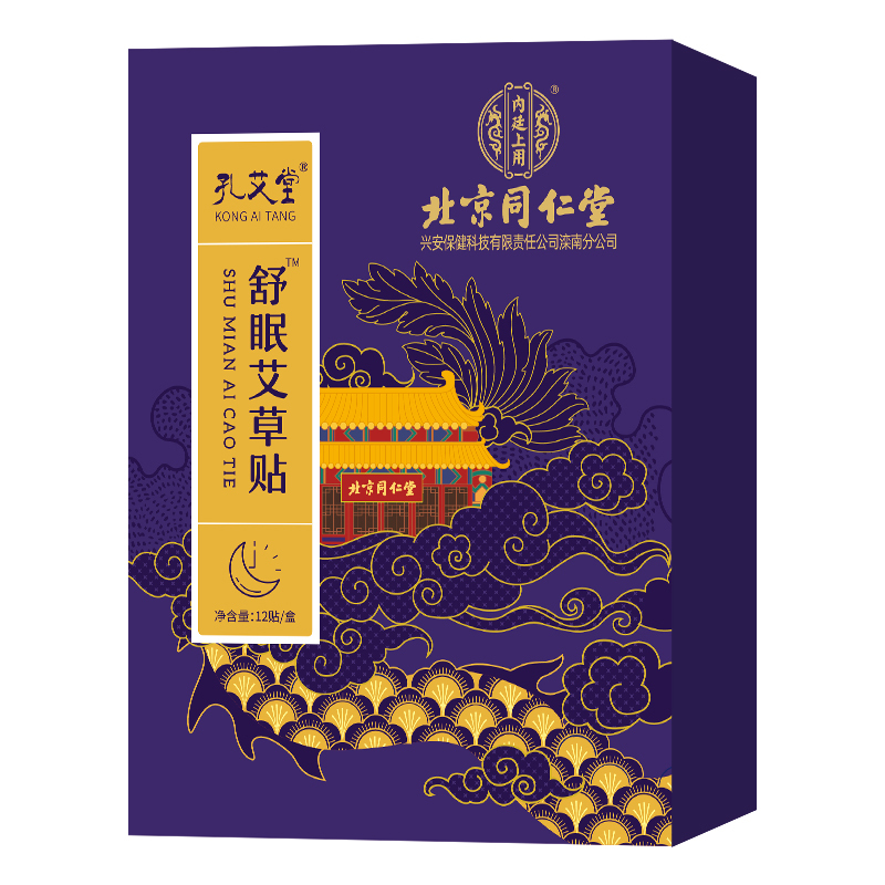 同仁堂失眠睡眠贴易醒睡不着严重失眠助眠贴改善失眠舒眠深度睡眠