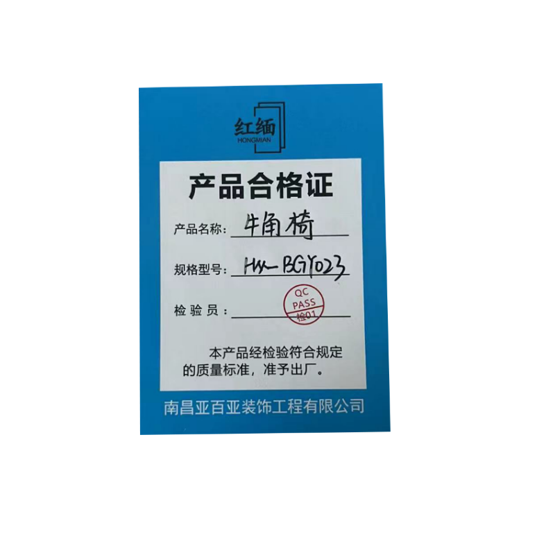 红缅 牛角椅 HM-BGY023 张高清大图