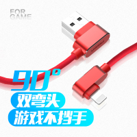 品胜苹果双弯头数据线1.2米 iPhone11 pro/Xs/Xr/8/7plus手机充电线游戏专用铝合金编织线 红色