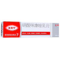 2支]达克宁硝酸咪康唑乳膏20g*2支 去脚气药股藓体癣花斑癣症
