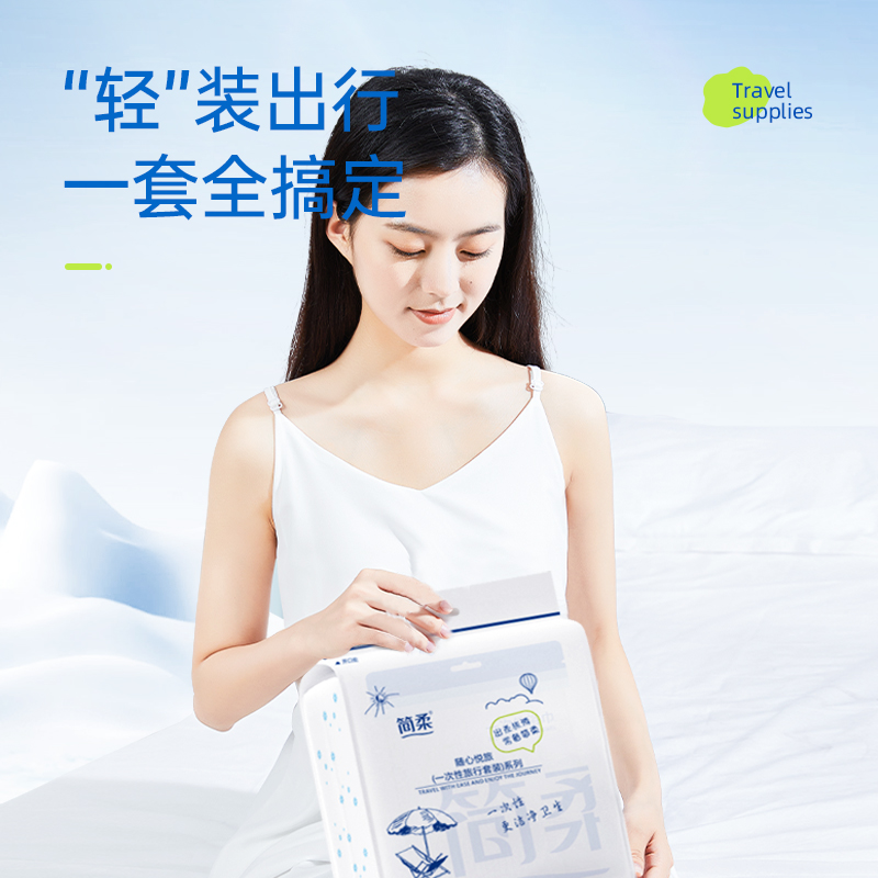 简柔(JIANROU) 随心悦旅系列一次性旅行套装(一次性浴巾+一次性马桶套+多功能毛巾+一次性袜子)*2个+洗脸巾5个高清大图