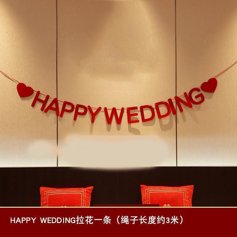 中式结婚喜字装饰无纺布婚庆用品婚房布置个性网红喜字贴HL圆喜50#(直径约48cm)2个装