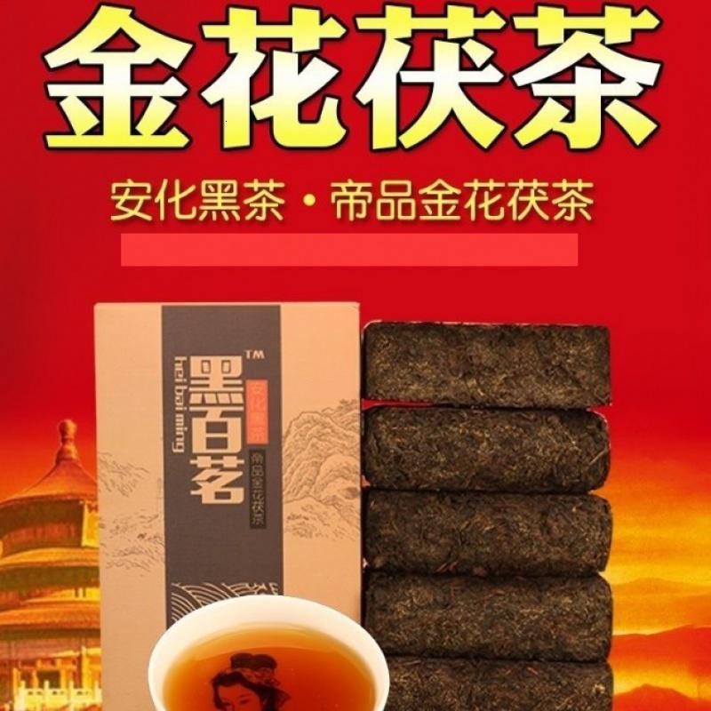 正宗安化黑茶1000克装安化黑茶金花茯砖茶特级安华黑茶【价格图片品牌