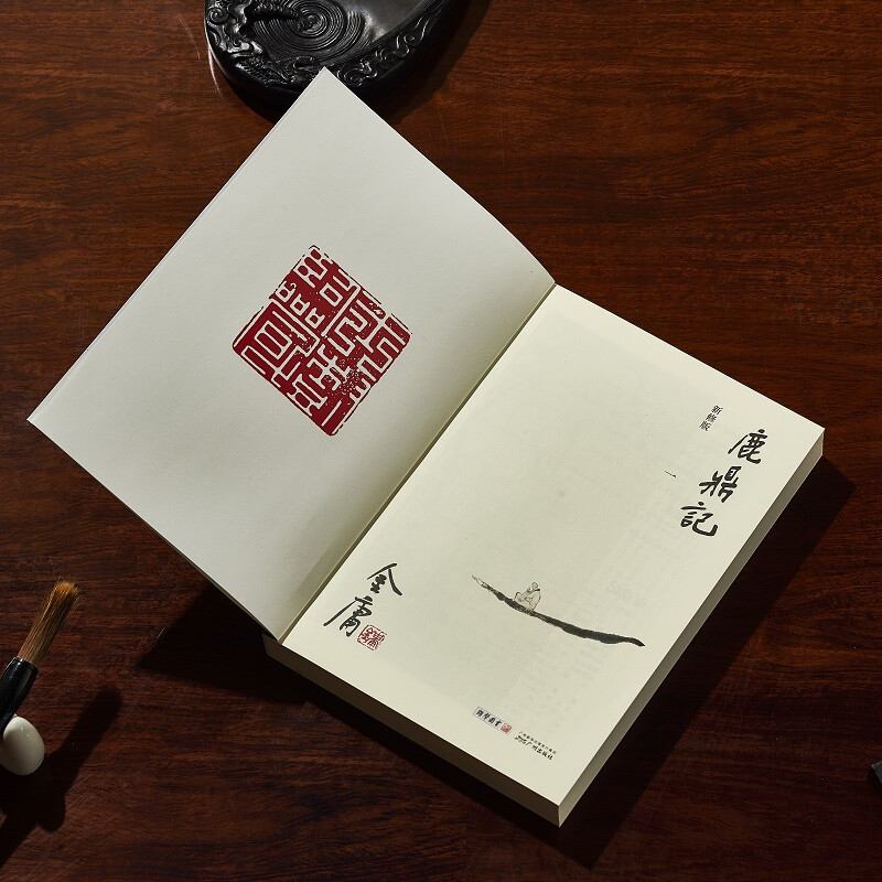 [醉染正版]朗声正版 鹿鼎记 全5册 2020彩图朗声新修版 金庸武侠小说作品集 经典文学作品集 韦小宝 金庸全集(32高清大图