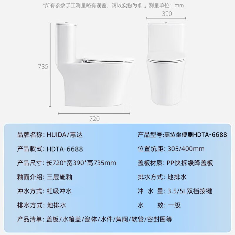 惠达(HUIDA)-6688/6688N/6365/6366无棱内壁抗菌马桶家用大冲力节水虹吸式卫生间坐便器高清大图