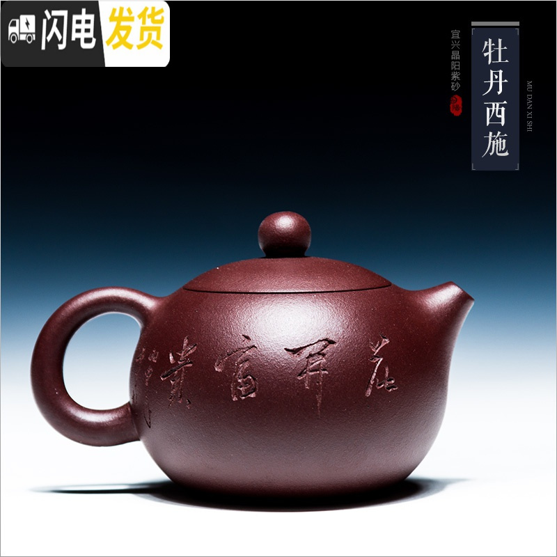 三维工匠宜兴紫砂壶纯全手工名家正宗球孔西施壶大容量家用泡茶壶茶具套装 紫泥西施球孔款高清大图