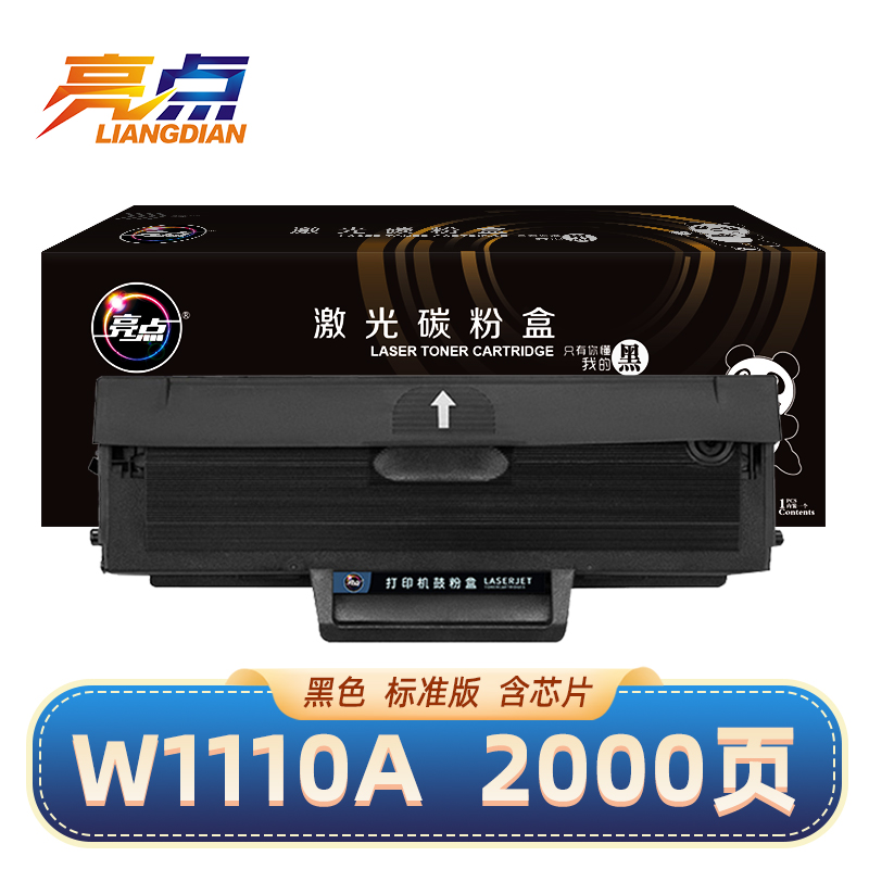 亮点 硒鼓W1110A适用惠普HP 110A粉盒 支高清大图