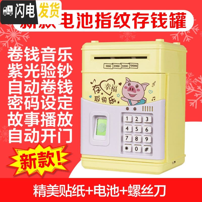 三维工匠网红生日抖音款可存可取储蓄罐儿童指纹存钱罐女生可爱密码箱 快乐猪-指纹音乐故事电池(领劵5元)图片