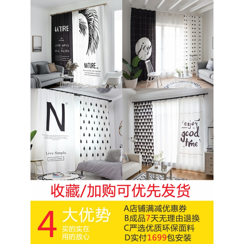 北欧风格窗帘成品现代简约卧室客厅ins风抖音同款网红飘窗遮光布白新叶