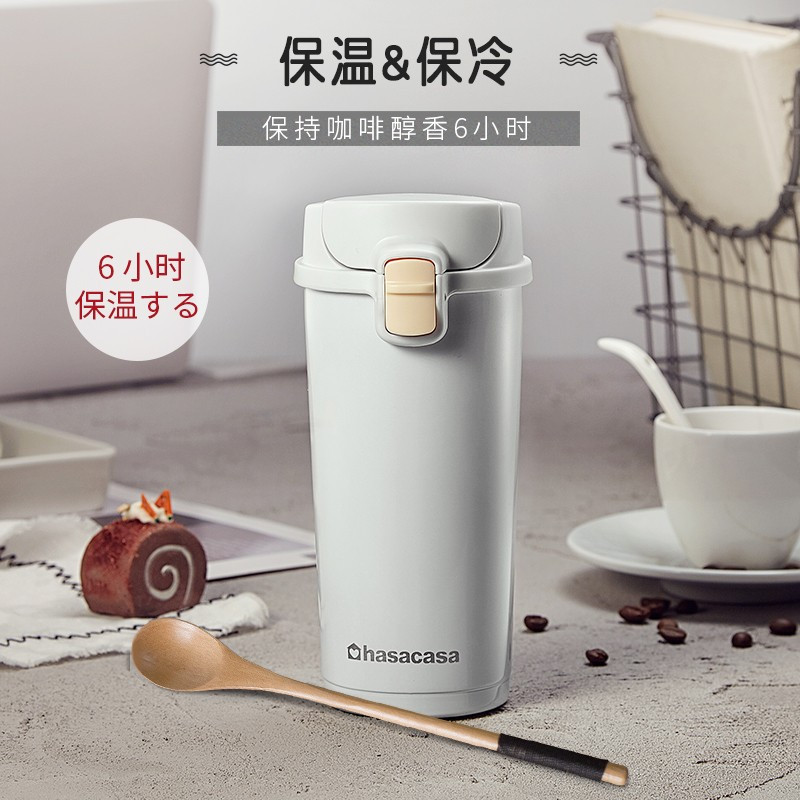 Hasacasa/生活物语 304不锈钢咖啡杯保温杯杯子车载便携随手杯女学生文艺清新水杯