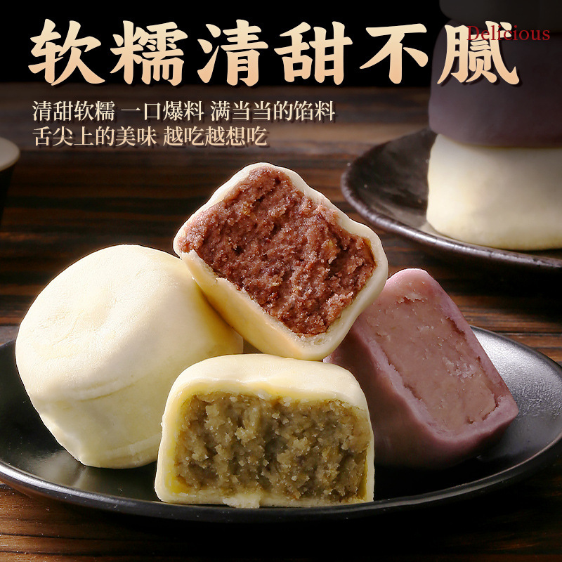 冰皮绿豆+冰皮芋泥+陈皮红豆 330g/盒 30枚冰皮绿豆饼陈皮红豆芋泥饼传统糕点心健康解馋小零食小吃休闲食品高清大图