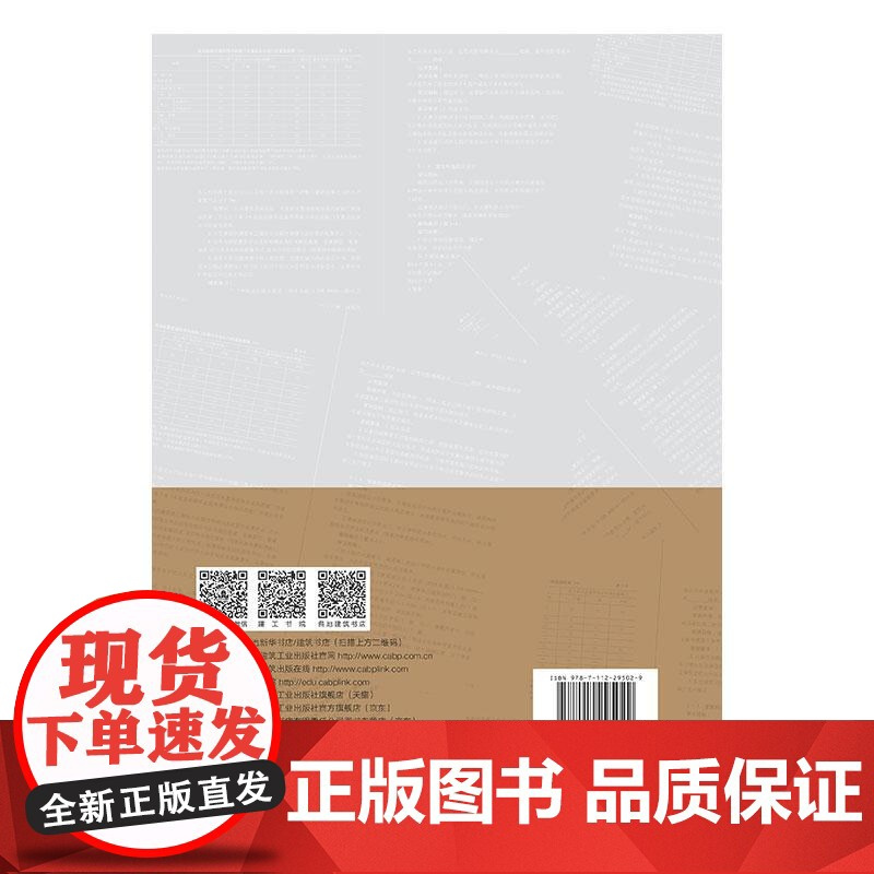 建筑节能设计与软件应用(第二版)