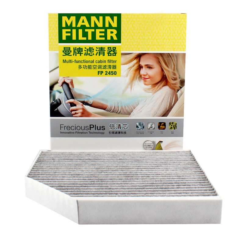 曼牌(MANN)空调滤清器FP2450奥迪A4/A4L/Q5/保时捷Macan