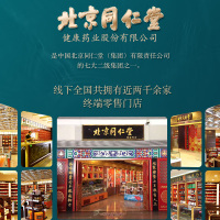 北京同仁堂健康 青源堂 黑芝麻丸可搭配九蒸九晒乌发生发即食营养代餐产品一同用蜜制芝麻丸108克