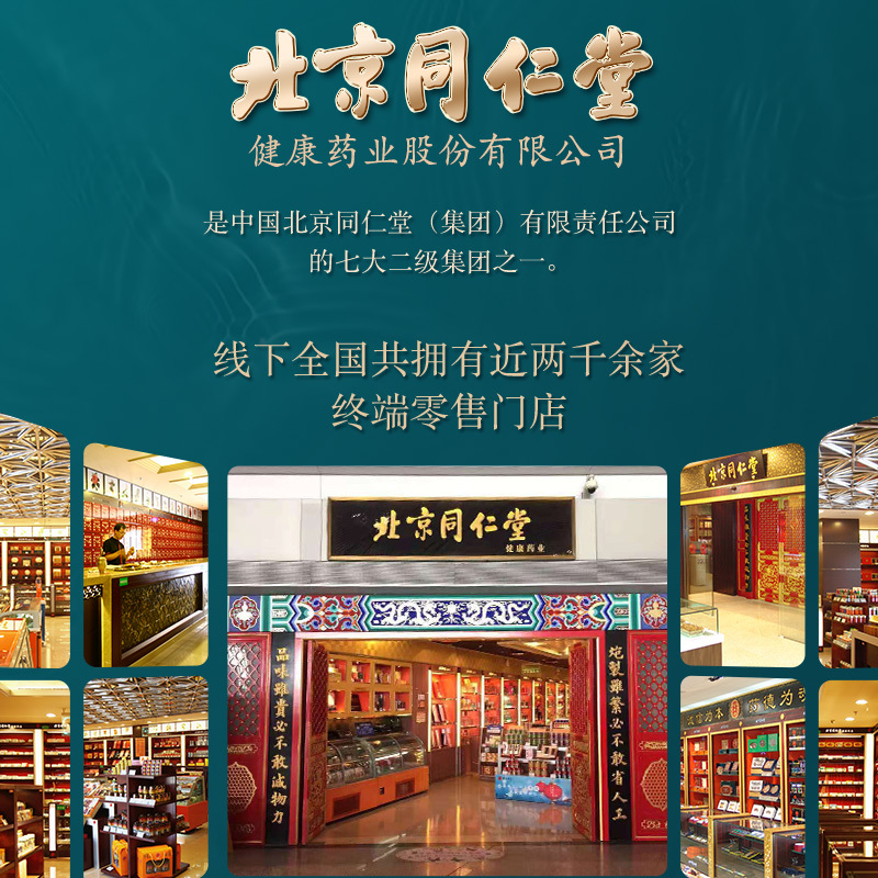 北京同仁堂健康 青源堂 黑芝麻丸可搭配九蒸九晒乌发生发即食营养代餐产品一同用蜜制芝麻丸108克