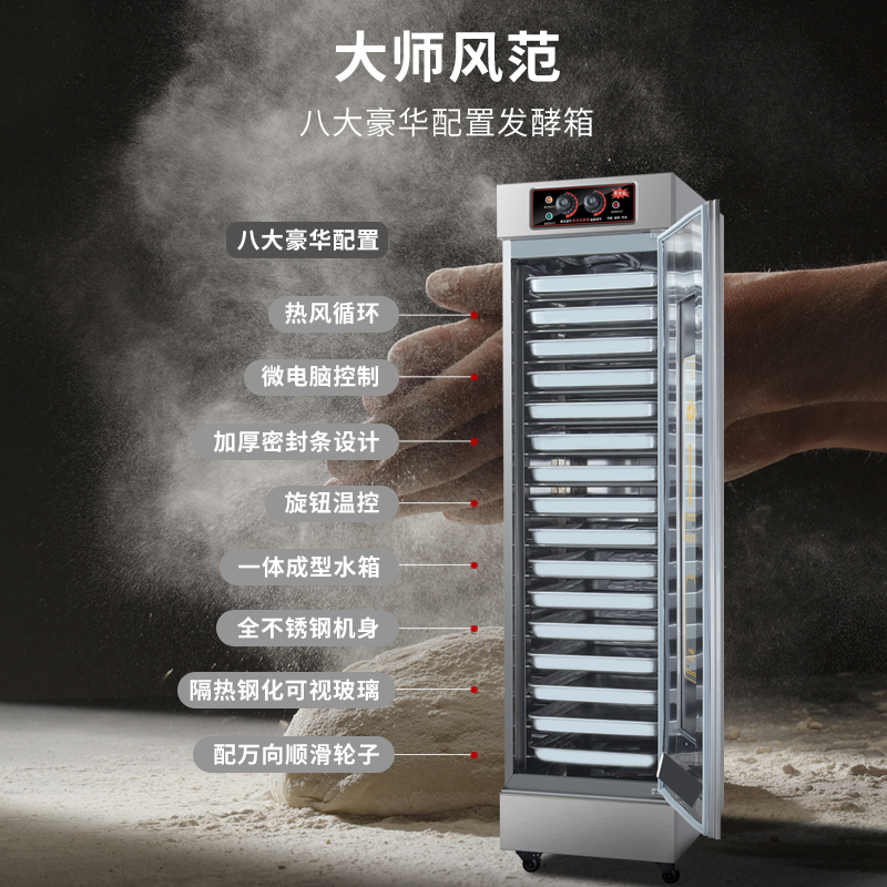 耐惠(NAAFI)康宝出品/KFJ-ND16商用发酵箱面包馒头蒸笼醒发箱不锈钢恒温面粉 单门发酵机烘焙设备16层高清大图