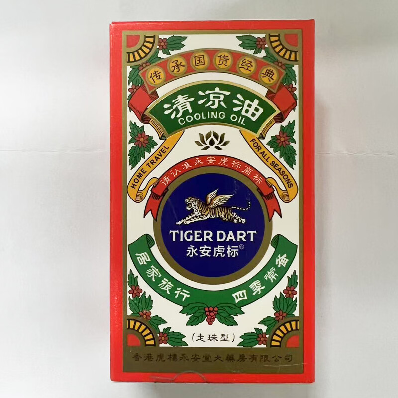 永安虎标/清凉油(液体滚珠)10ml高清大图