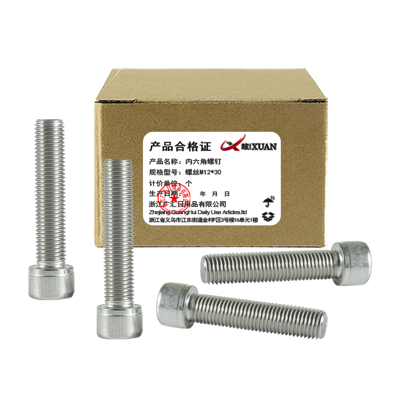 昡 内六角螺钉 螺丝M12*30 个