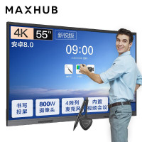 MAXHUB V5新锐版 55英寸智能会议平板 视频会议 触摸电视平板电脑智慧屏一体机 EC55+传屏器+智能笔 3件套