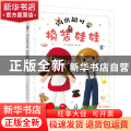 钩出超可爱换装娃娃