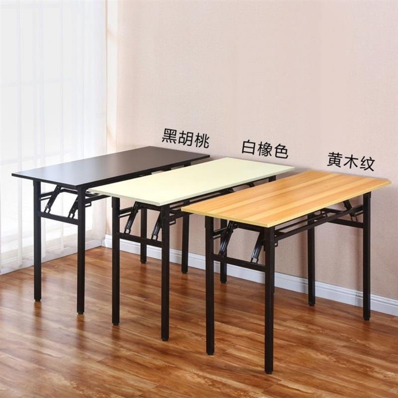 折叠桌摆摊长条桌子家用吃饭会议桌餐桌办公培训桌学习桌电脑桌