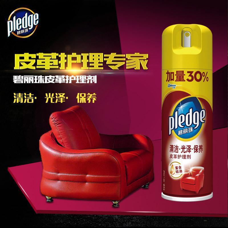 皮革护理剂234ml皮具清洁皮衣沙发保养油真皮包包清洁剂2瓶