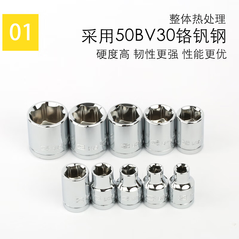 波斯(BOSi) BS362916 10mm系列公制镜面短套筒16mm(12支装)