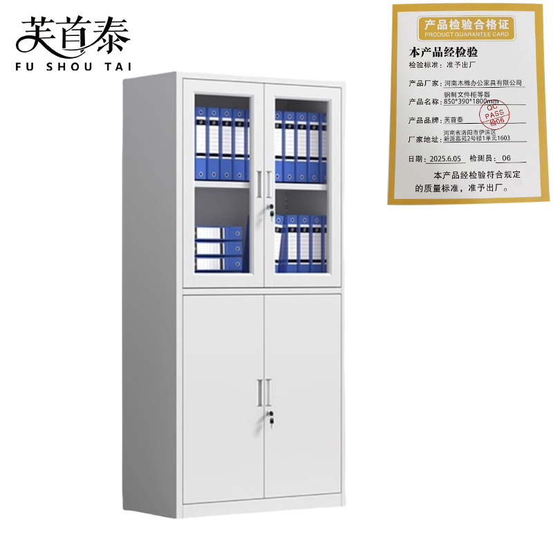 芙首泰钢制文件柜等器850*390*1800mm台高清大图