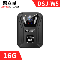 警立威记录仪DSJ-W5 防爆高清15小时不断电 16G
