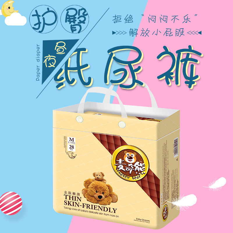 麦奇熊MAKEY BEAR 亲肤小包装纸尿裤S32片/包3kg-6kg