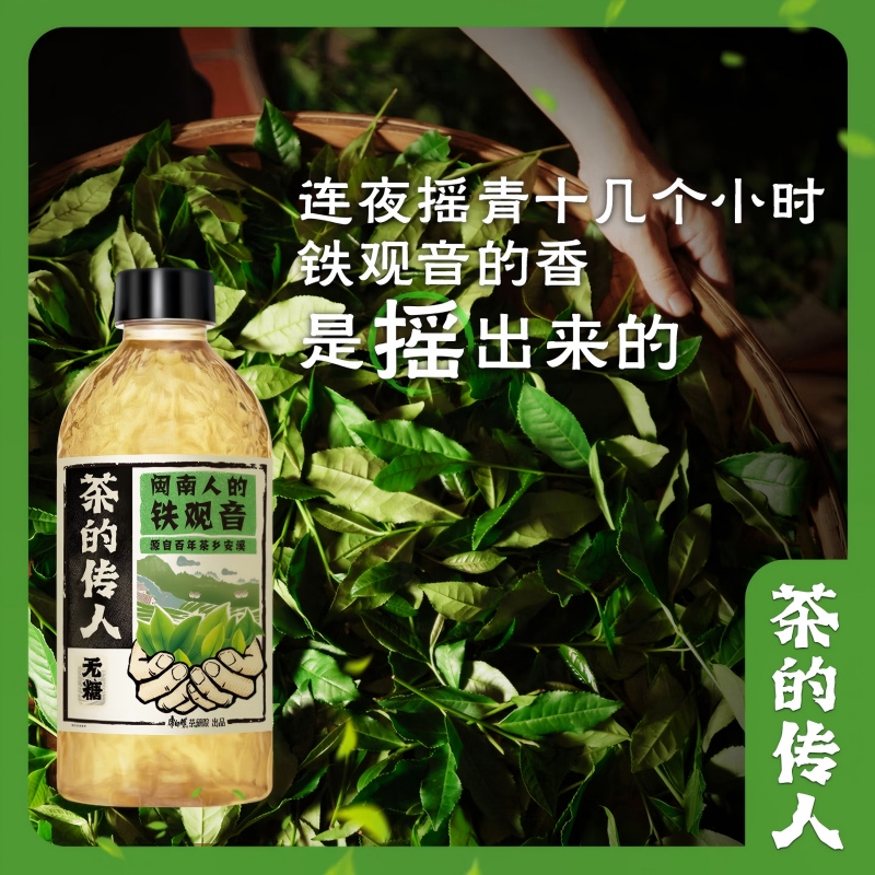 康师傅 茶的传人 铁观音茶 330ml*12瓶整箱 HC高清大图