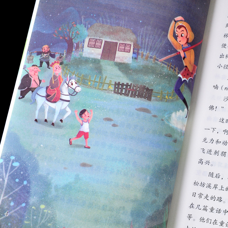 [醉染正版]人教版 孙悟空在我们村里人教版郭风著小学生阅读指导书人民教育出版社三四五六年级小学生课外阅读书籍儿童文学读物高清大图