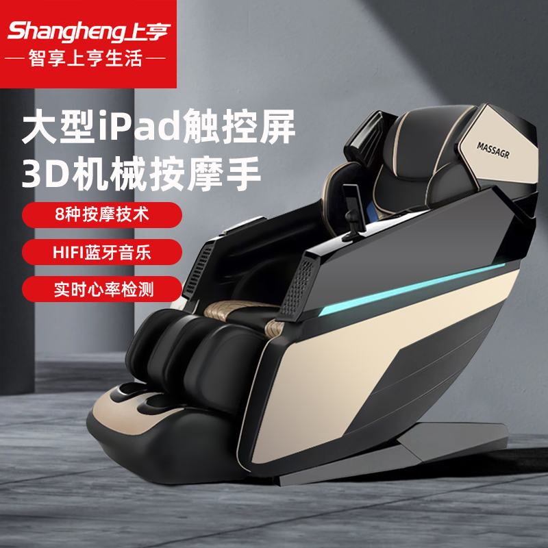 上亨家用全身太空舱按摩椅SHZH-AMY06经典黑高清大图