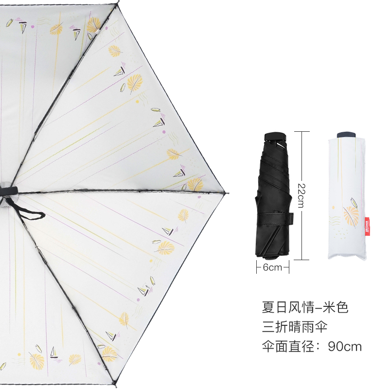 红叶の秀红叶伞超轻迷你太阳伞便携小巧扁口袋伞女遮阳防晒晴雨两用伞 夏日风情2两伞 米色