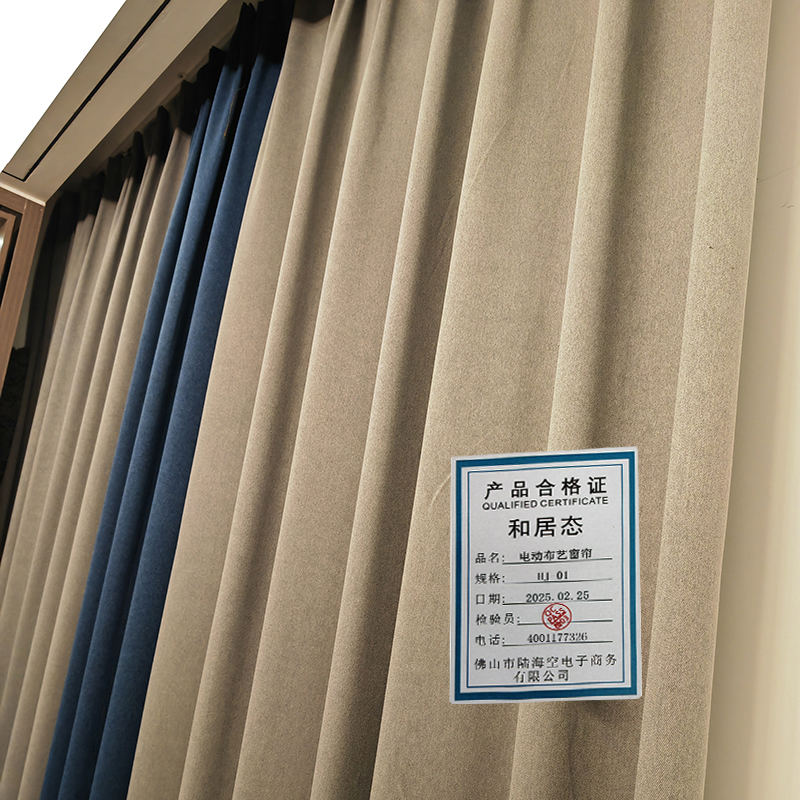 和居态 电动布艺窗帘 HJ-01 米高清大图