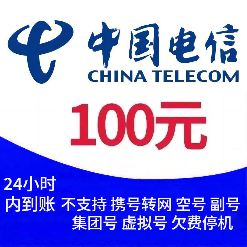 中国移动(china mobile)话费充值报价_参数_图片_视频_怎么样_问答