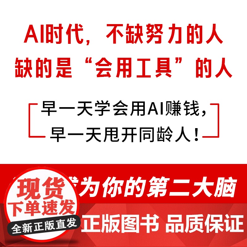 AI新个体:用DeepSeek重塑一人公司 一人公司2.0鱼堂主阿猫著打造个人IP单干1000个铁粉自媒体变现 自由副业高清大图