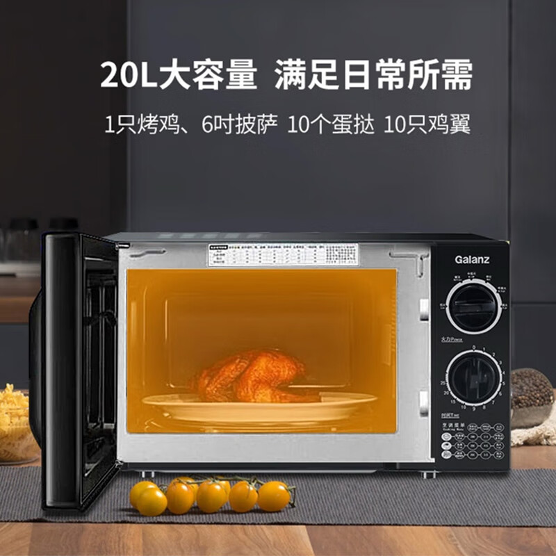 格兰仕 家用微波炉 D4B0-S2高清大图