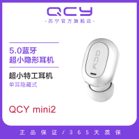 QCY mini2无线蓝牙耳机 迷你单耳入耳式小型运动跑步接听电话耳塞式苹果安卓通用男女 白色