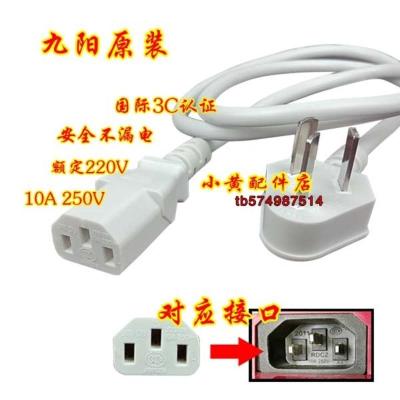 Joyoung九阳F-20Z602B电热饭盒煮蒸保温饭电源线三孔插原装配件