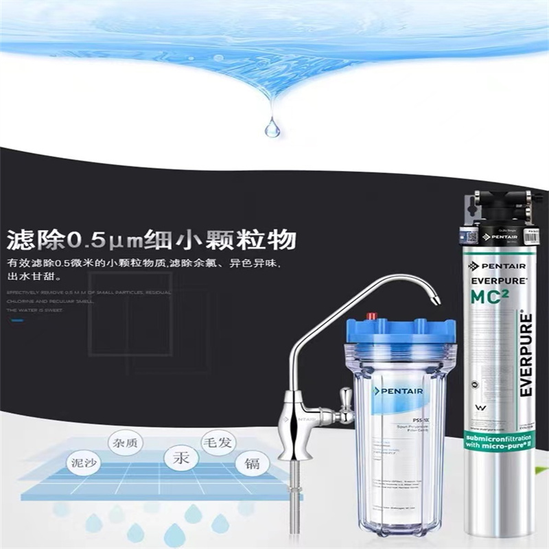 爱惠浦单联MC2净水器