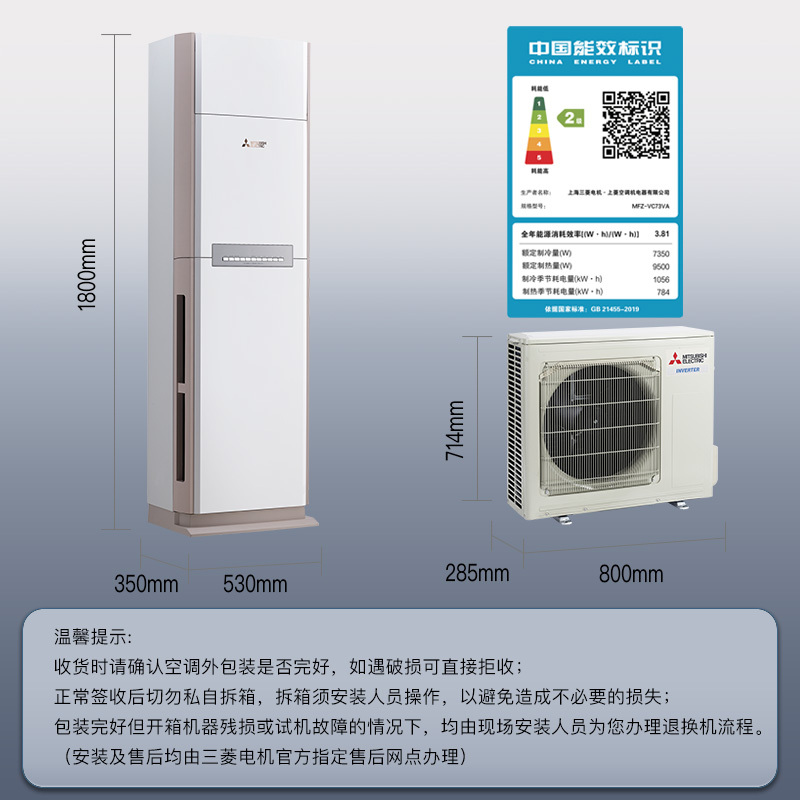 三菱电机 (Mitsubishi)空调 3匹 新二级能效 纯铜管 出风口清洁 冷暖省电空调柜机 MFZ-VC73VA高清大图