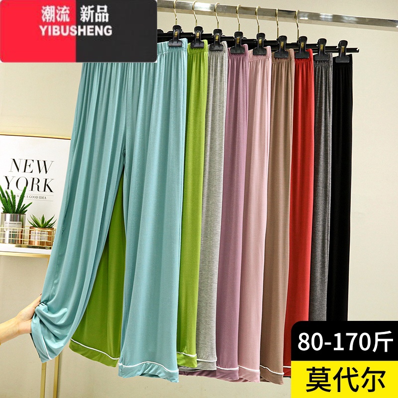 YIBUSHENG莫代尔高腰阔腿裤女薄款百搭休闲裤大码宽松直筒长裤纯色睡裤高清大图