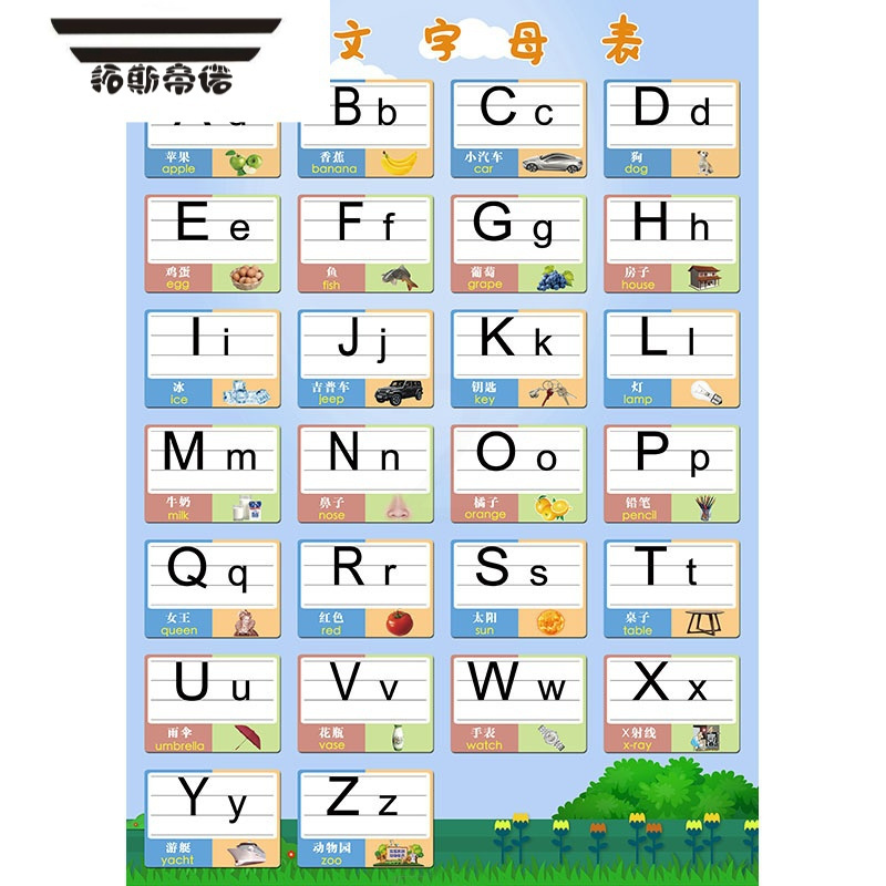 拓斯帝诺26个英文字母表大小写笔顺笔画少儿启蒙海报贴纸贴图挂图墙贴