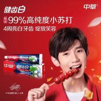 中华健齿白牙膏200g去渍薄荷果香味家庭实惠装口气清新