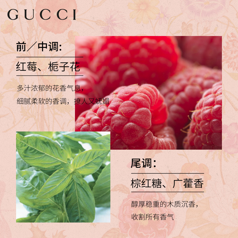 GUCCI古驰 绚丽栀子花50ml女士香水 持久清新留香 花果香调