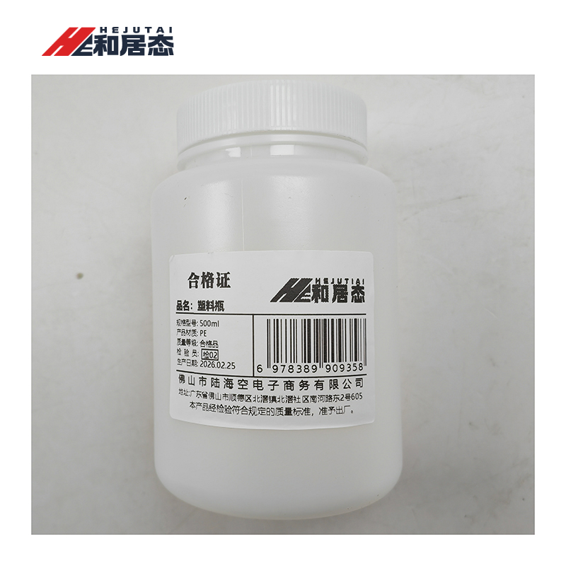 和居态 塑料瓶 500ml 个高清大图